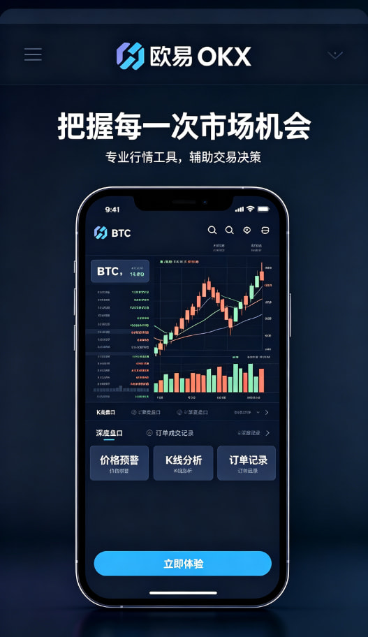 下载欧交易所app行情分析与资产管理
